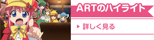 13話のハイライト